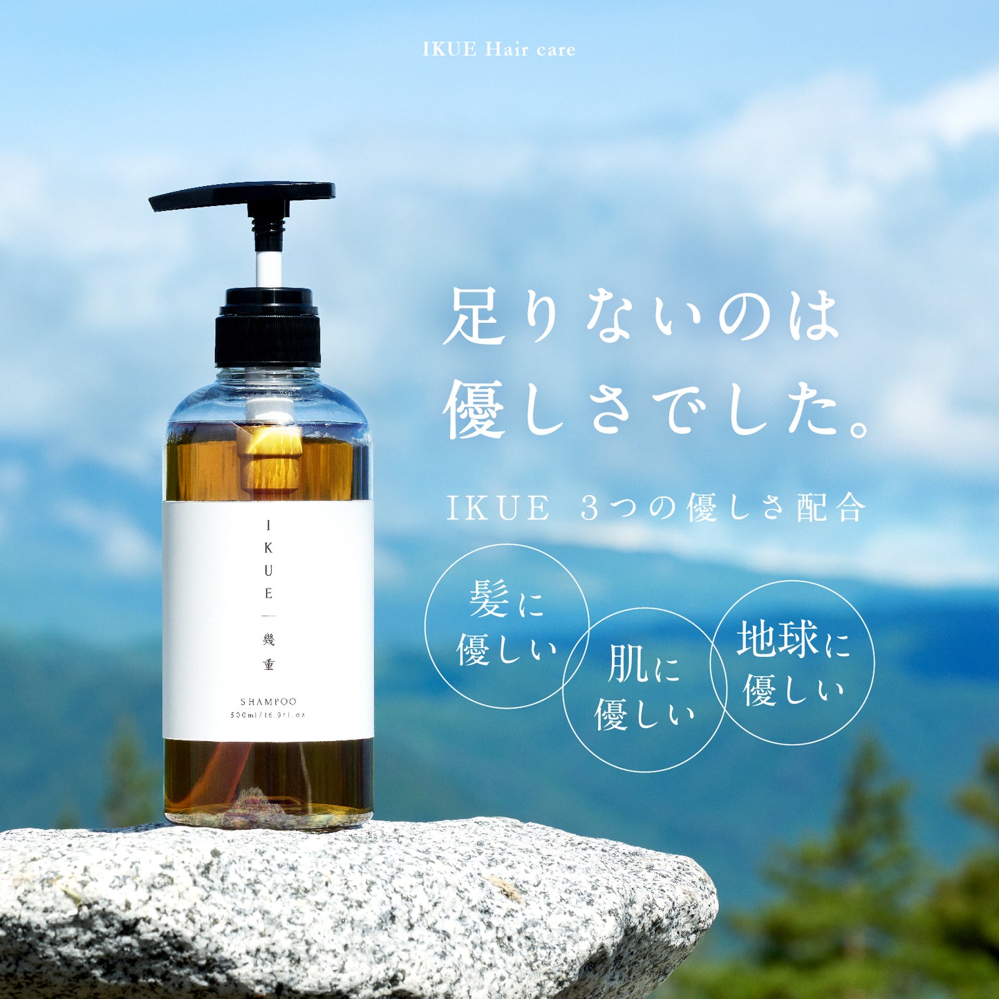 DEAR／LOGUE Ikue Shampoo