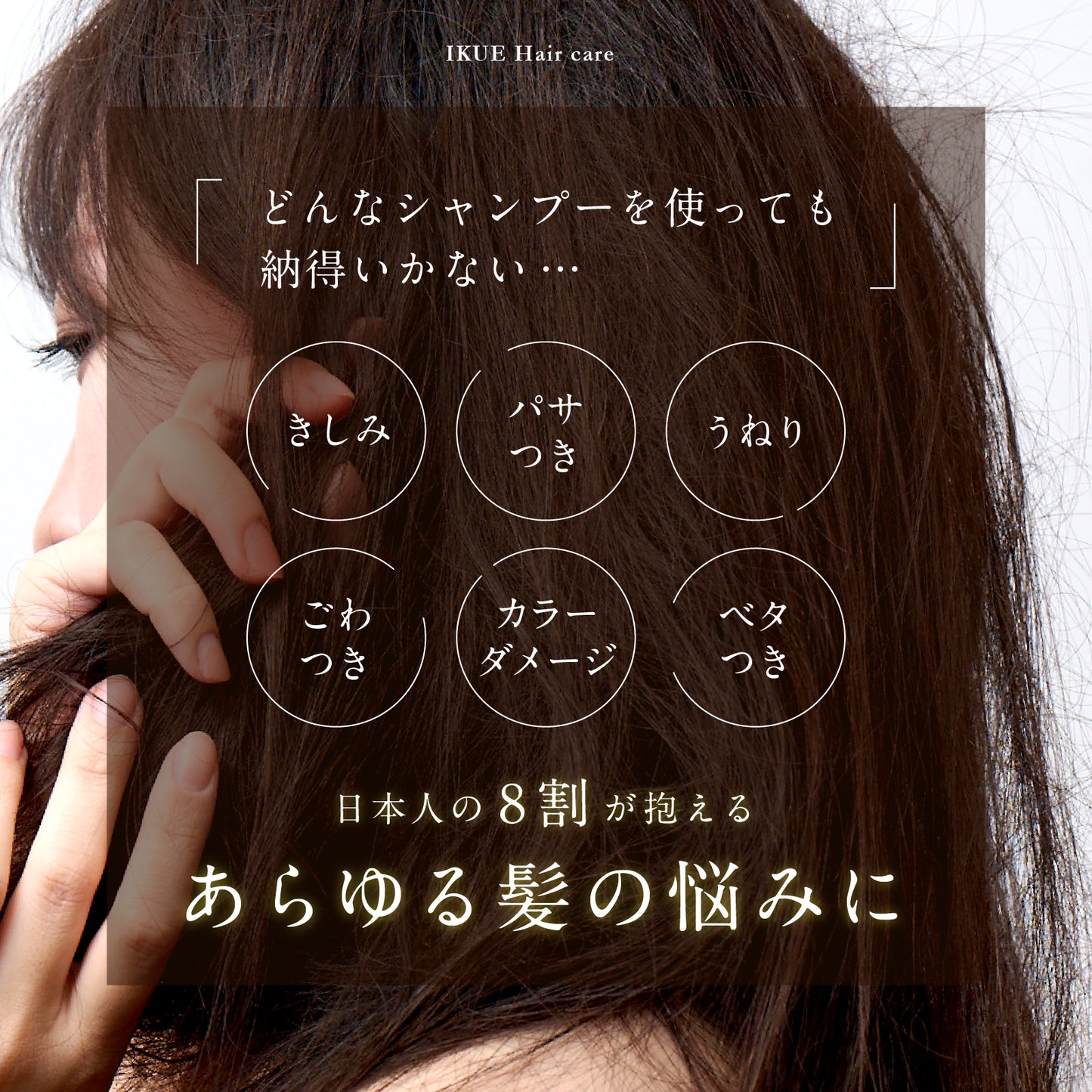 DEAR／LOGUE Ikue Shampoo