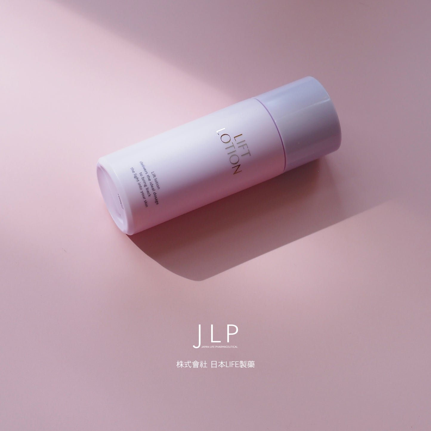 JLP Lift Lotion